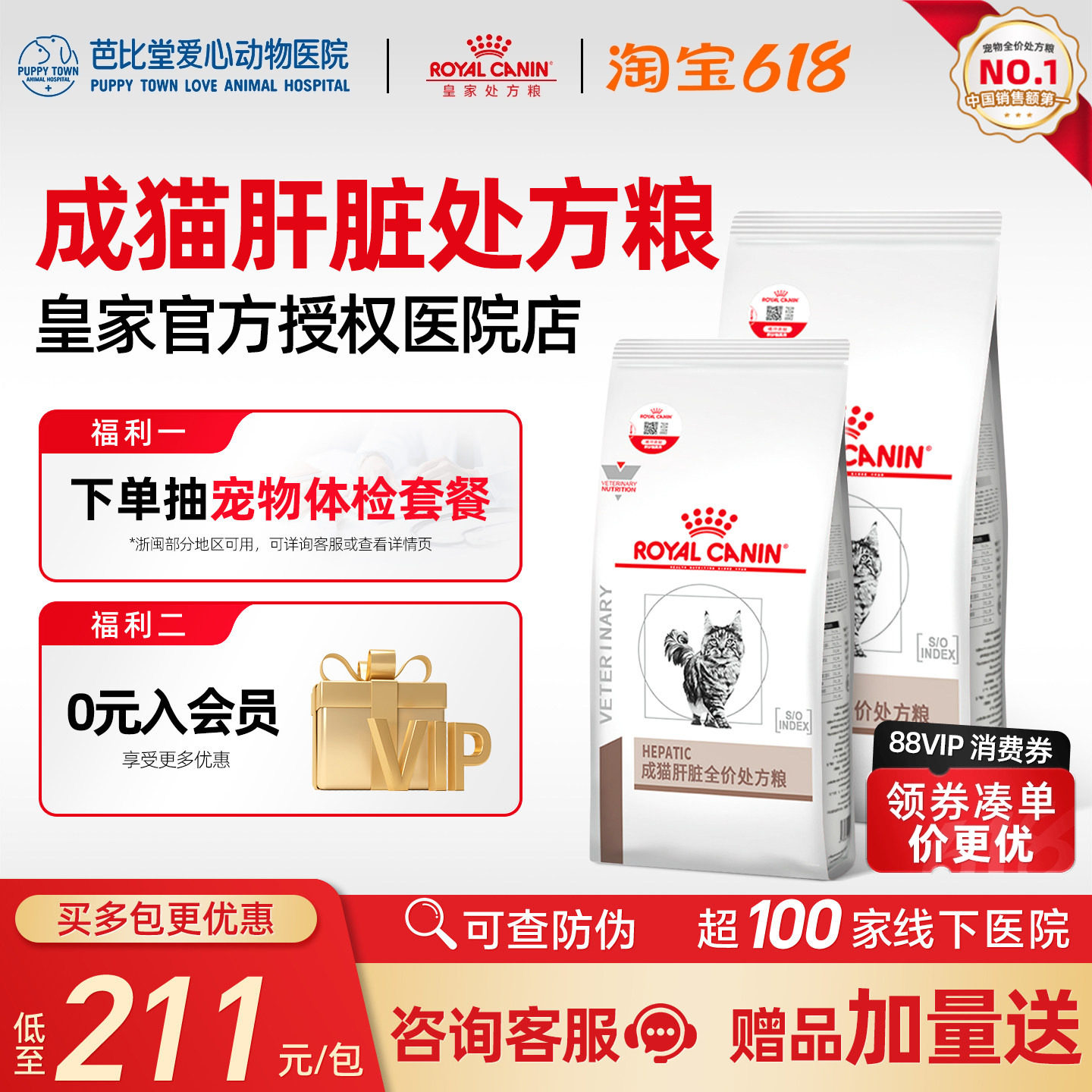 皇家猫肝脏处方粮HF26成猫肝炎肝损伤厌食护肝猫粮1.5kg
