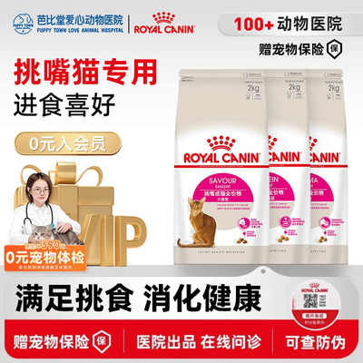 皇家成猫粮EP42/ES35/EA33