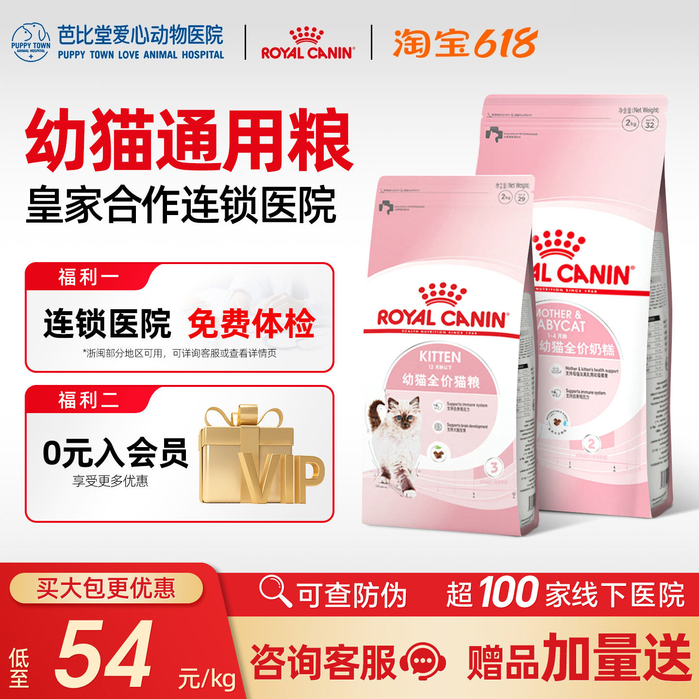皇家猫粮K36BK34幼猫奶猫粮蓝猫幼猫通用猫粮12月龄幼猫奶糕粮