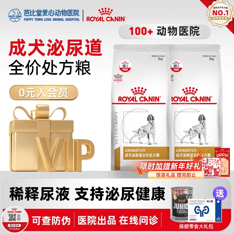 皇家狗粮LP18尿频膀胱结石泌尿系统处方狗粮成犬泌尿道全价处方粮