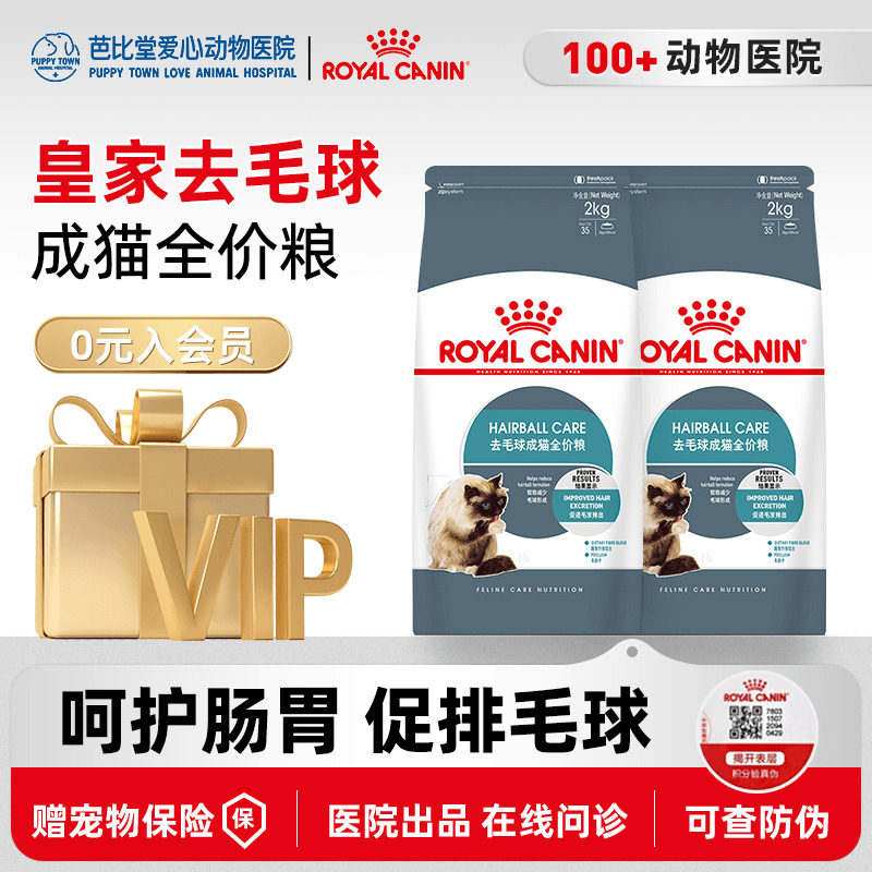 皇家猫粮成猫ih34英短成年猫营养增肥发腮猫主粮2kg去毛球猫粮,宠物/宠物食品及用品,猫全价膨化粮,淘宝优惠券,粉丝福利购,淘宝优惠卷