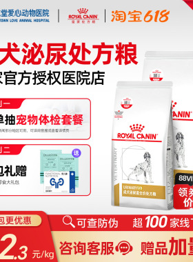 皇家狗粮LP18尿频膀胱结石泌尿系统处方狗粮成犬泌尿道全价处方粮