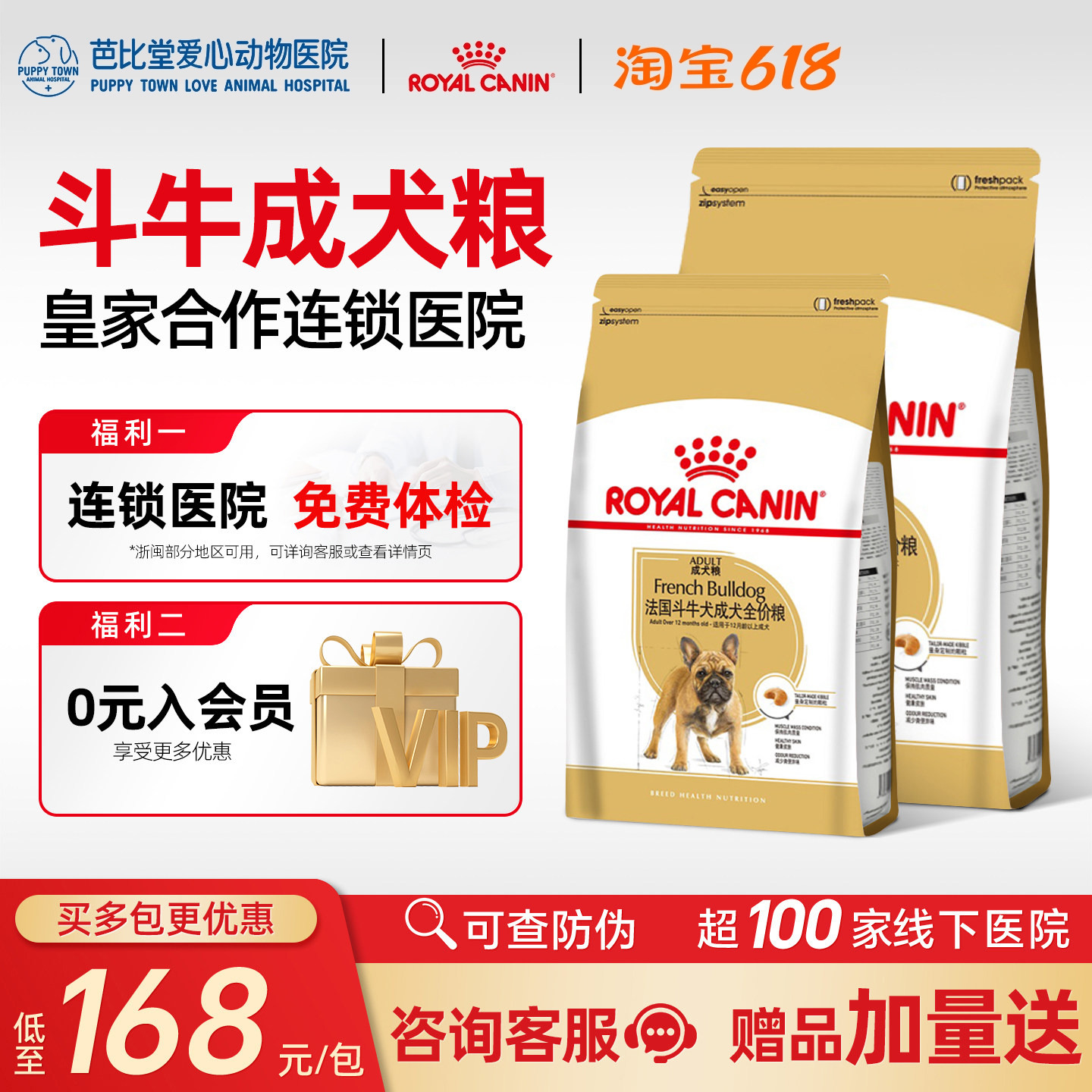 皇家狗粮法国斗牛犬FBA26/3KG成犬全价粮法斗专用美毛营养成犬粮