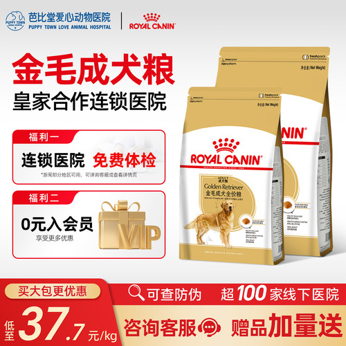 皇家狗粮GR25金毛专用粮