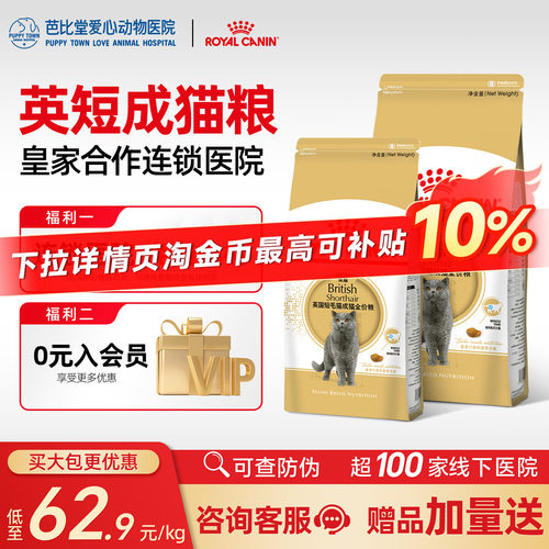 皇家bs34英国专用成幼猫全价猫粮