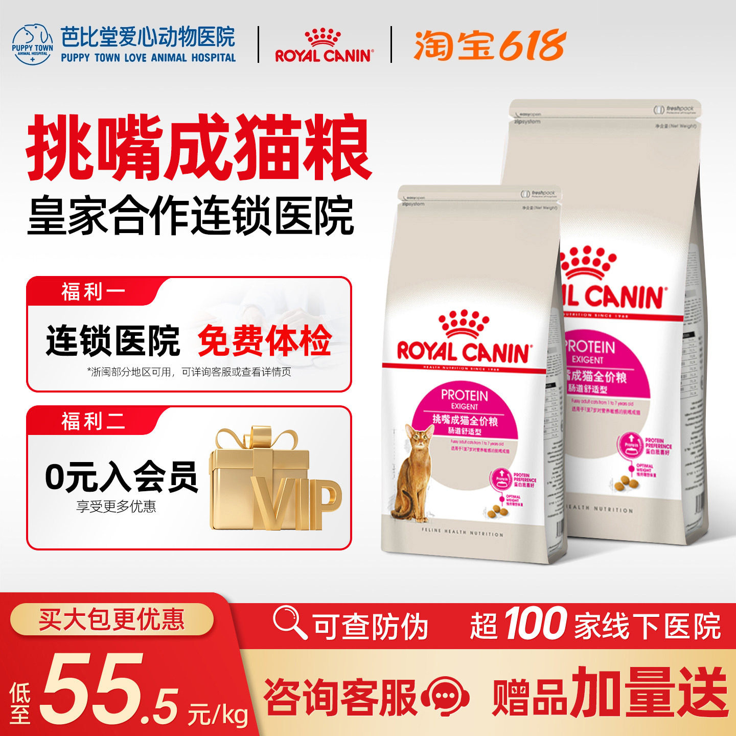 皇家猫主粮全能优选成猫粮呵护肠道配方减少便臭猫主粮EP42/2KG