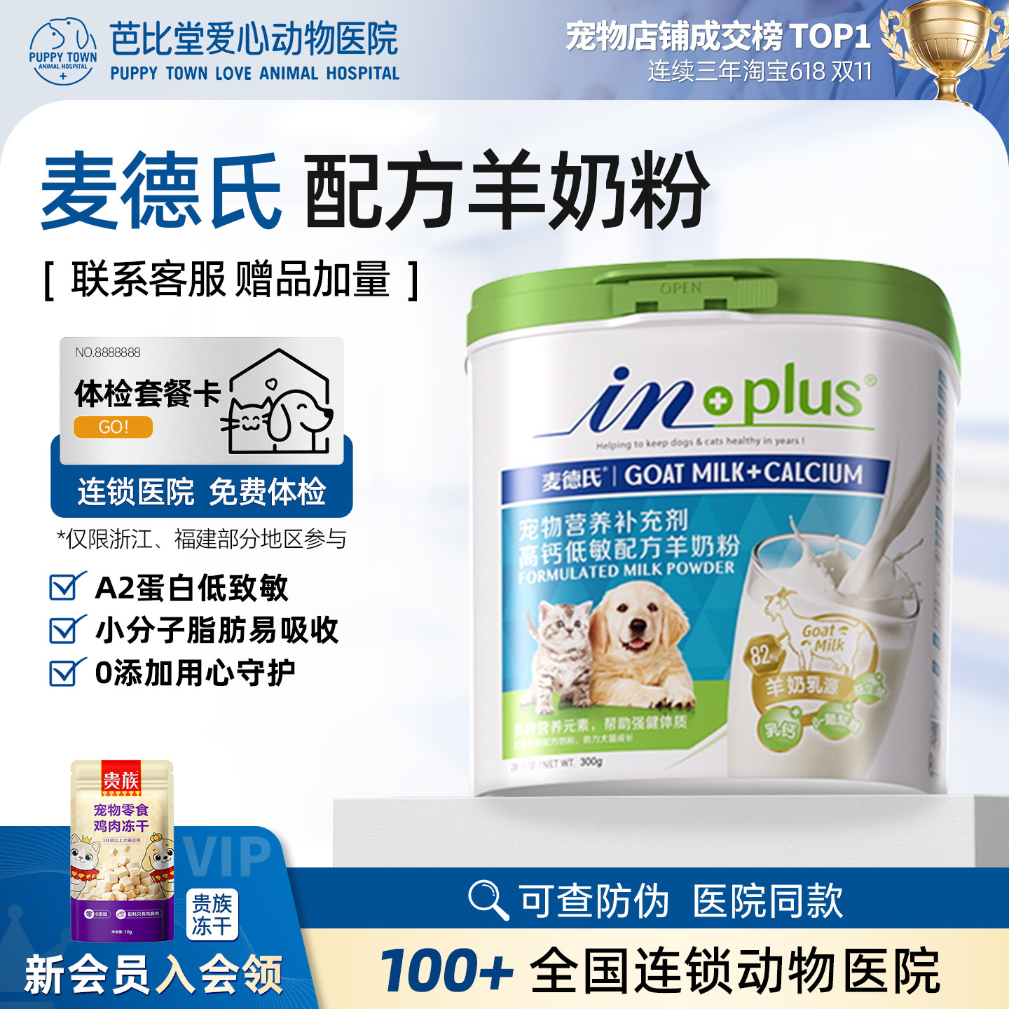 麦德氏高钙低敏羊奶粉狗狗新生幼犬幼猫补钙宠物泰迪犬用奶粉猫咪