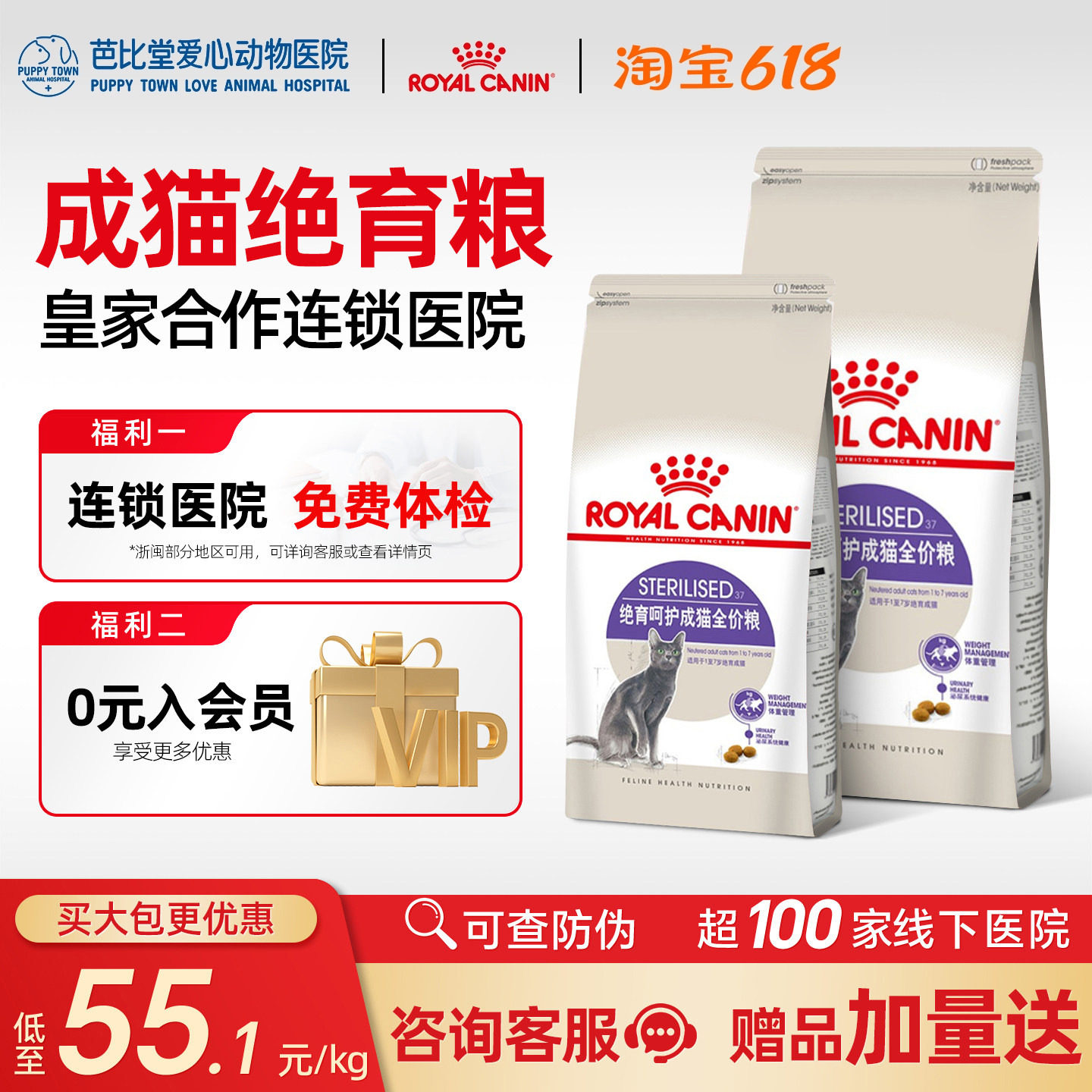 皇家SA37绝育猫粮4斤母猫公猫猫咪泌尿道呵护加菲宠物猫成猫粮2kg