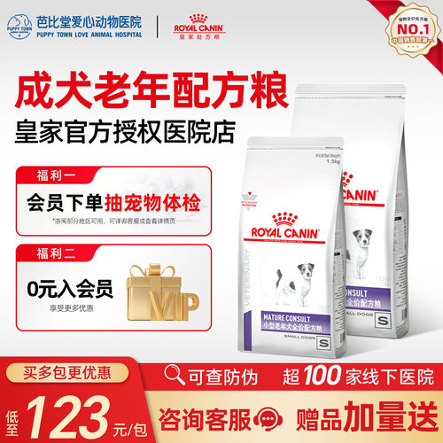 皇家狗粮sm25比熊8岁配方粮小型