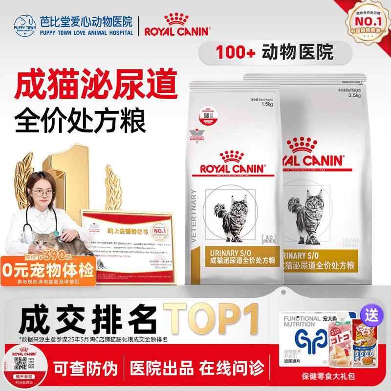 皇家处方粮LP34泌尿道全价猫粮泌尿系统结石配方猫咪情绪舒缓猫粮