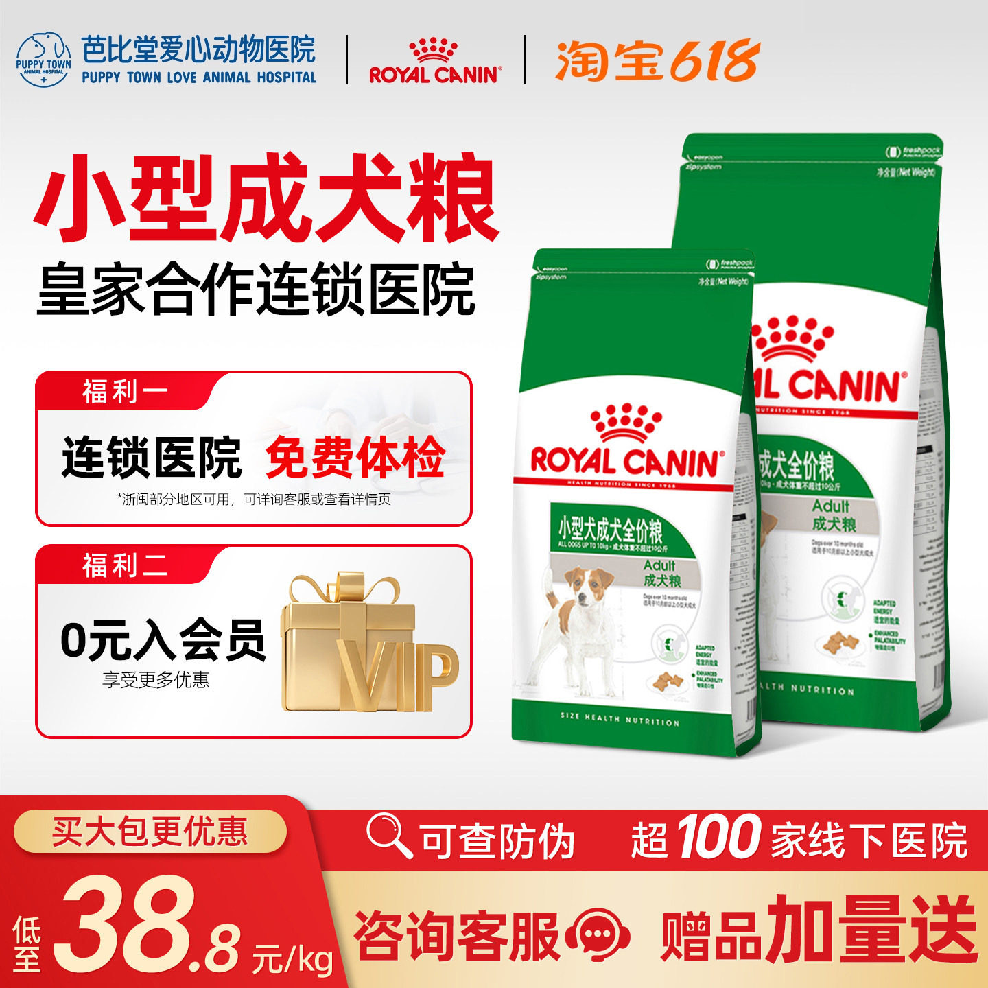 皇家犬粮PR27小型犬成犬通用2kg比熊专用粮博美泰迪4斤雪纳瑞狗粮