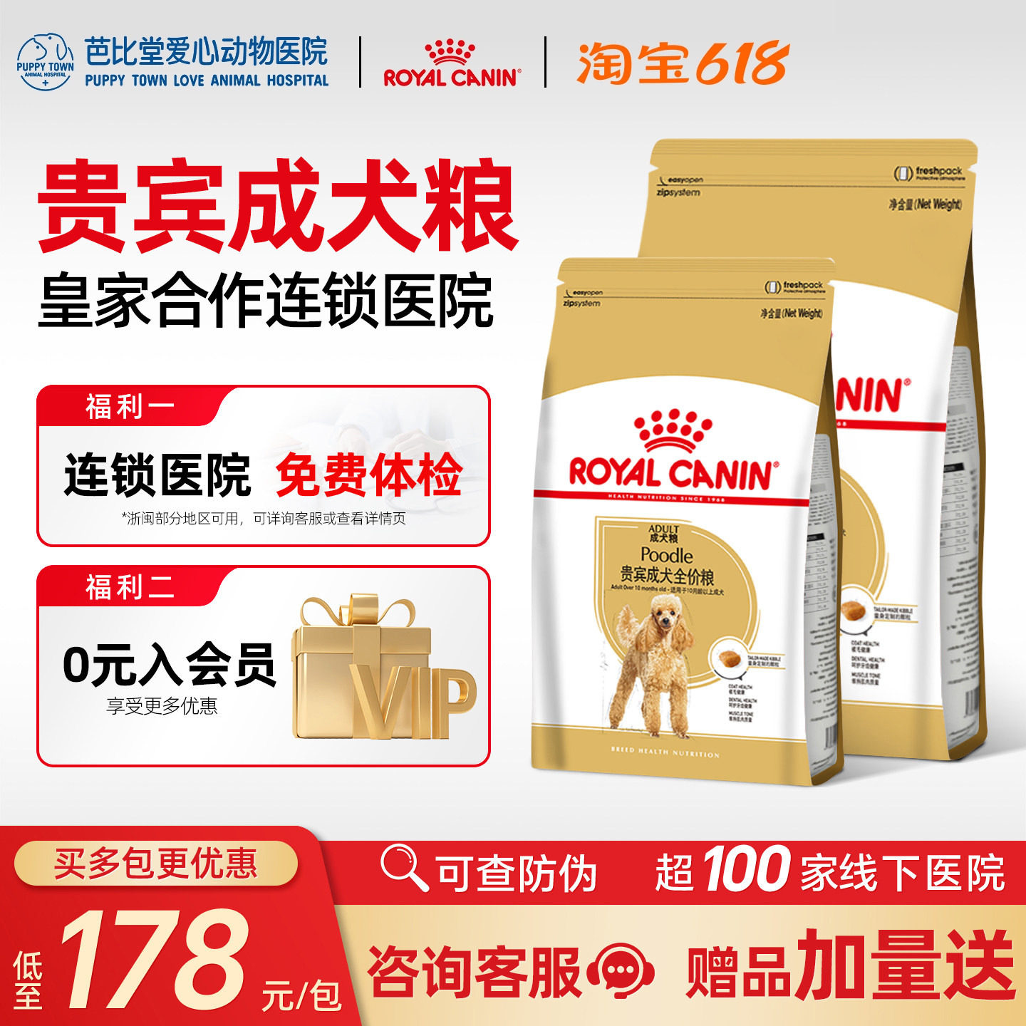 皇家PD30贵宾泰迪专用成犬粮3kg小型犬干粮小狗营养增肥狗粮食品