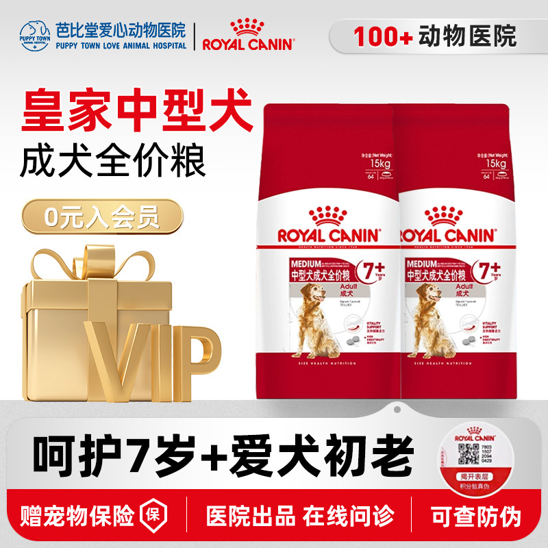 皇家狗粮中型犬通用成犬粮SMA25中老年全价犬粮15KG柯基边牧金毛