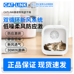 CATLINK宠物烘干箱猫咪自动吹干机家用吹毛烘干神器吹风吹水狗狗