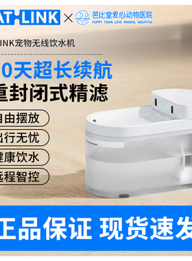 CATLINK无线智能猫咪饮水机宠物自动循环不插电狗狗喝水器静音