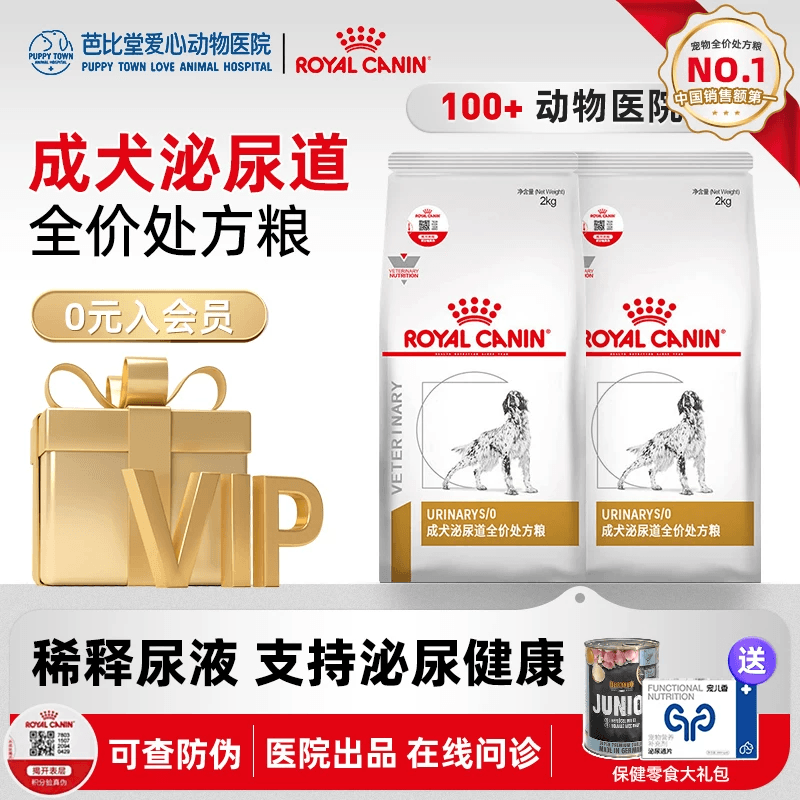 皇家尿频全价处方粮成犬