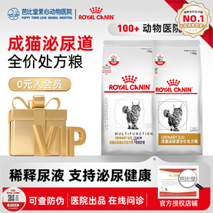 皇家猫粮泌尿道处方粮LP34泌尿系统结石配方猫咪情绪舒缓全价猫粮