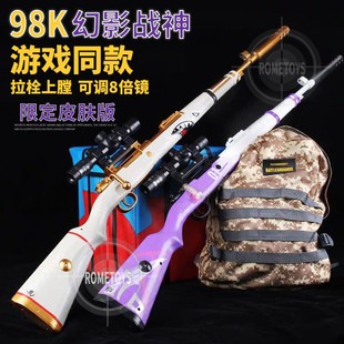 98k狙击水晶电动连发AWM手自一体儿童玩具男孩自动仿真软弹枪专用