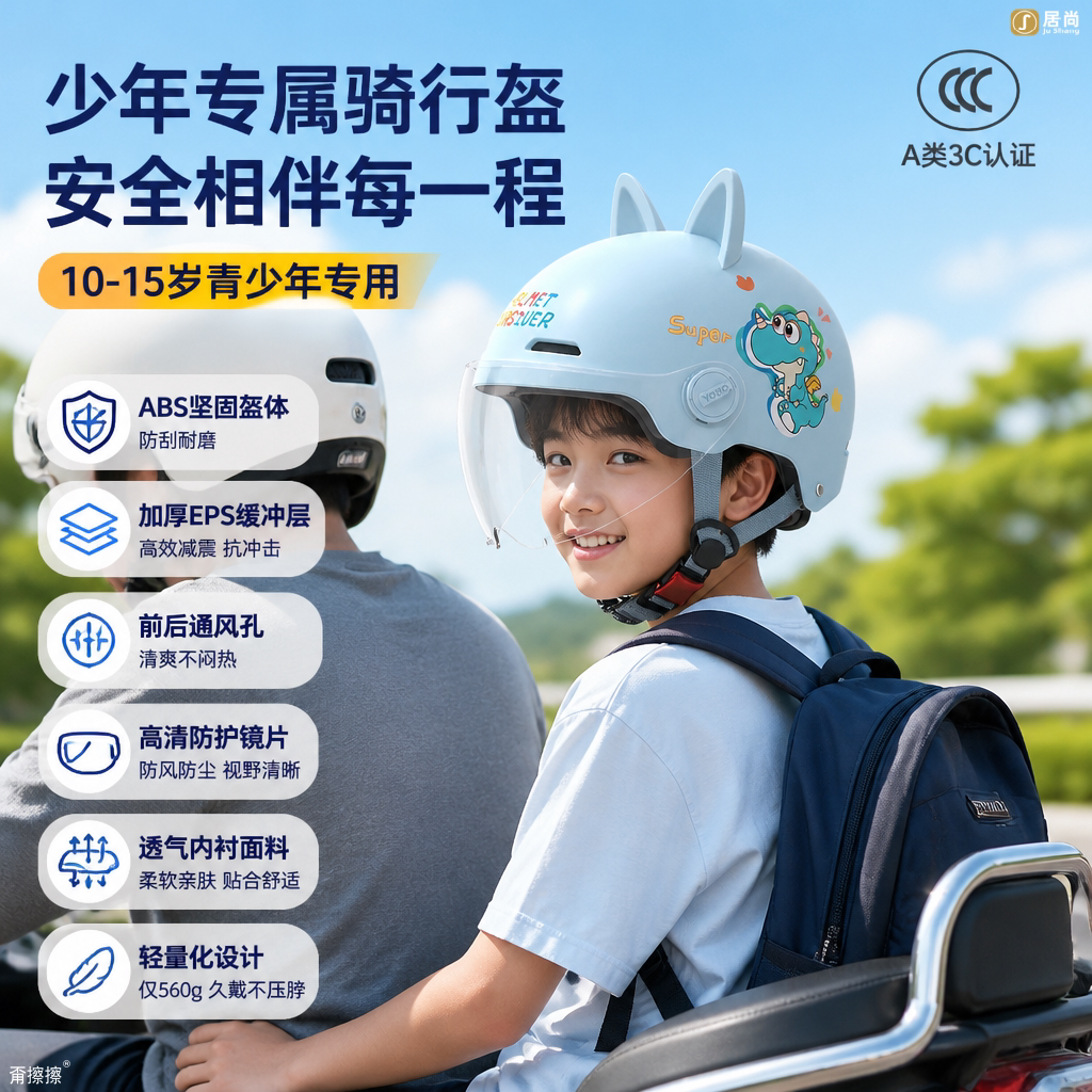 中大童头盔灰10到15岁电瓶图片