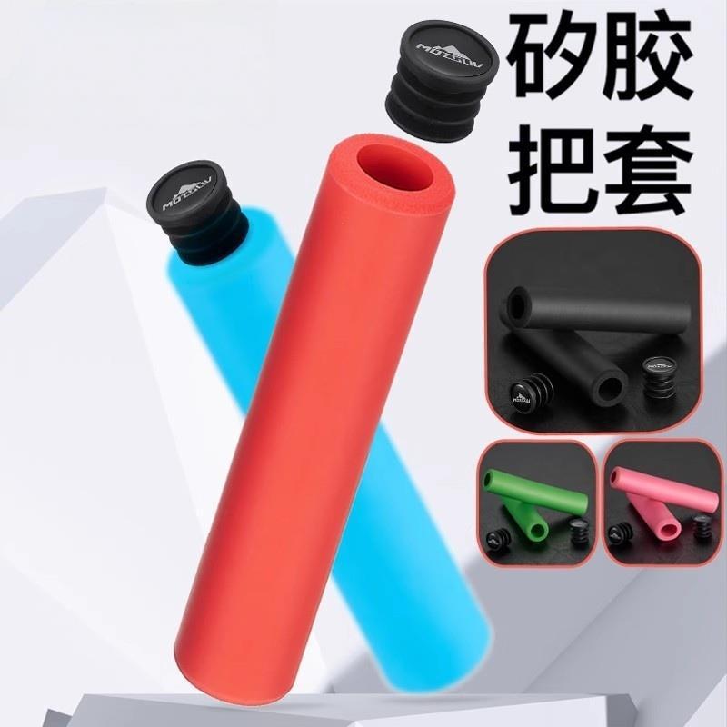 自行车把手套绑带车把山地车把套防滑手把套海绵把手握把单车配件