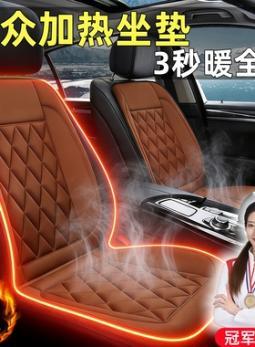 大众朗逸速腾凌度途岳id4帕萨特汽车载冬季保暖加热坐垫座内装饰