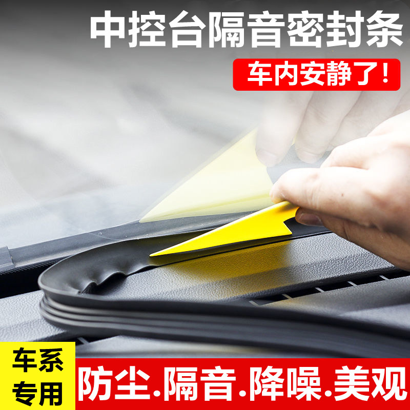 五菱荣光v小卡新卡之光s面包车双排内饰改装饰配件大全中控密封条