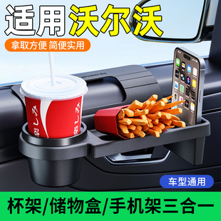 沃尔沃S60车内实用神器XC40车门储物盒水杯架改装饰小配件专用品