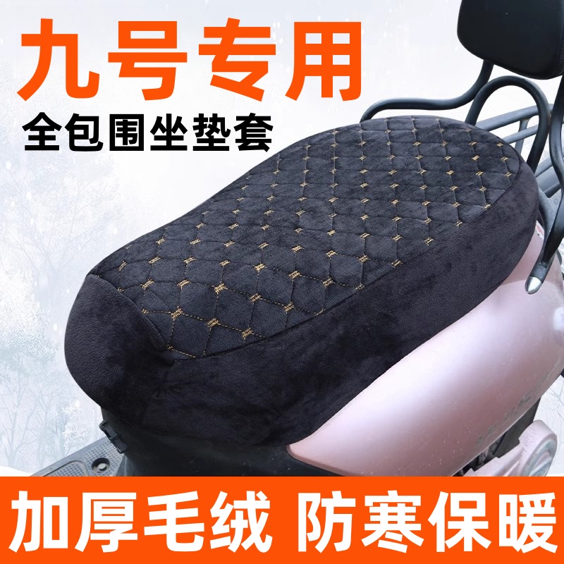 电动车坐垫套冬季保暖加厚加绒