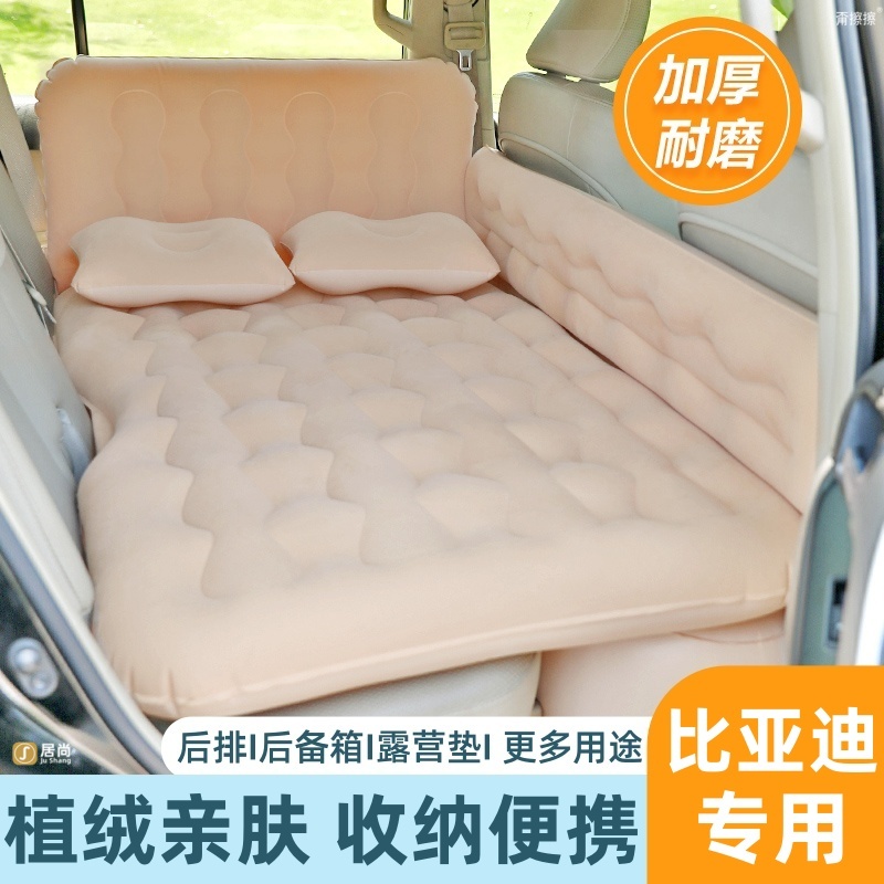 比亚迪海鸥汉dmi/ev护卫舰07车载充气床汽车后排床垫睡垫睡觉神器