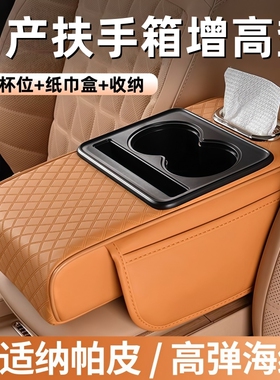 适用于日产奇骏骐达途乐逍客轩逸天籁中央扶手箱增高垫收纳盒保护