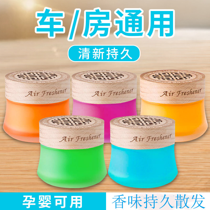 汽车空气净化器车载香薰盒放在衣柜里的香水持久固体车子里的香膏