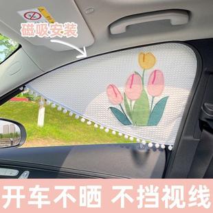 磁吸车窗帘车内车载儿童宝宝侧窗遮光隔热配件 汽车遮阳帘2025新款