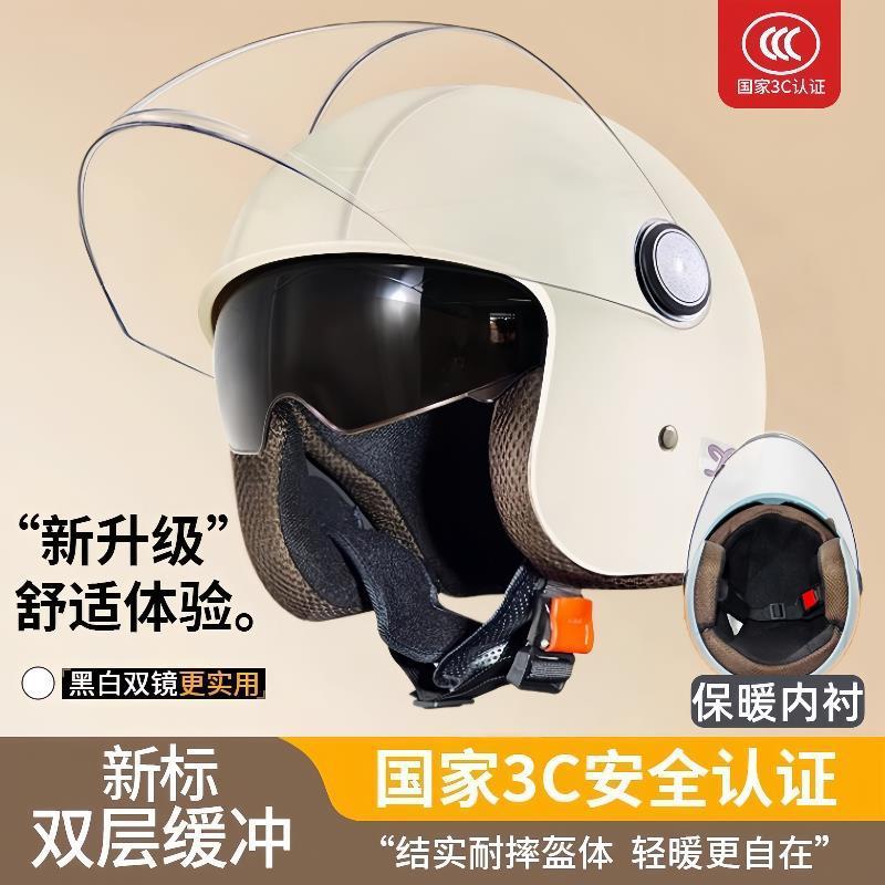 男士防寒摩托车头盔新国标3C认证电动车女生秋冬保暖防雨安全帽