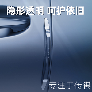 广汽传祺二代gs8 gs4 gs4plus汽车门防撞条后视镜内装饰用品大全