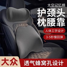 大众ID.4/id3/5专用品id6x汽车头枕腰靠id4x/CROZZ内装饰颈枕脖靠