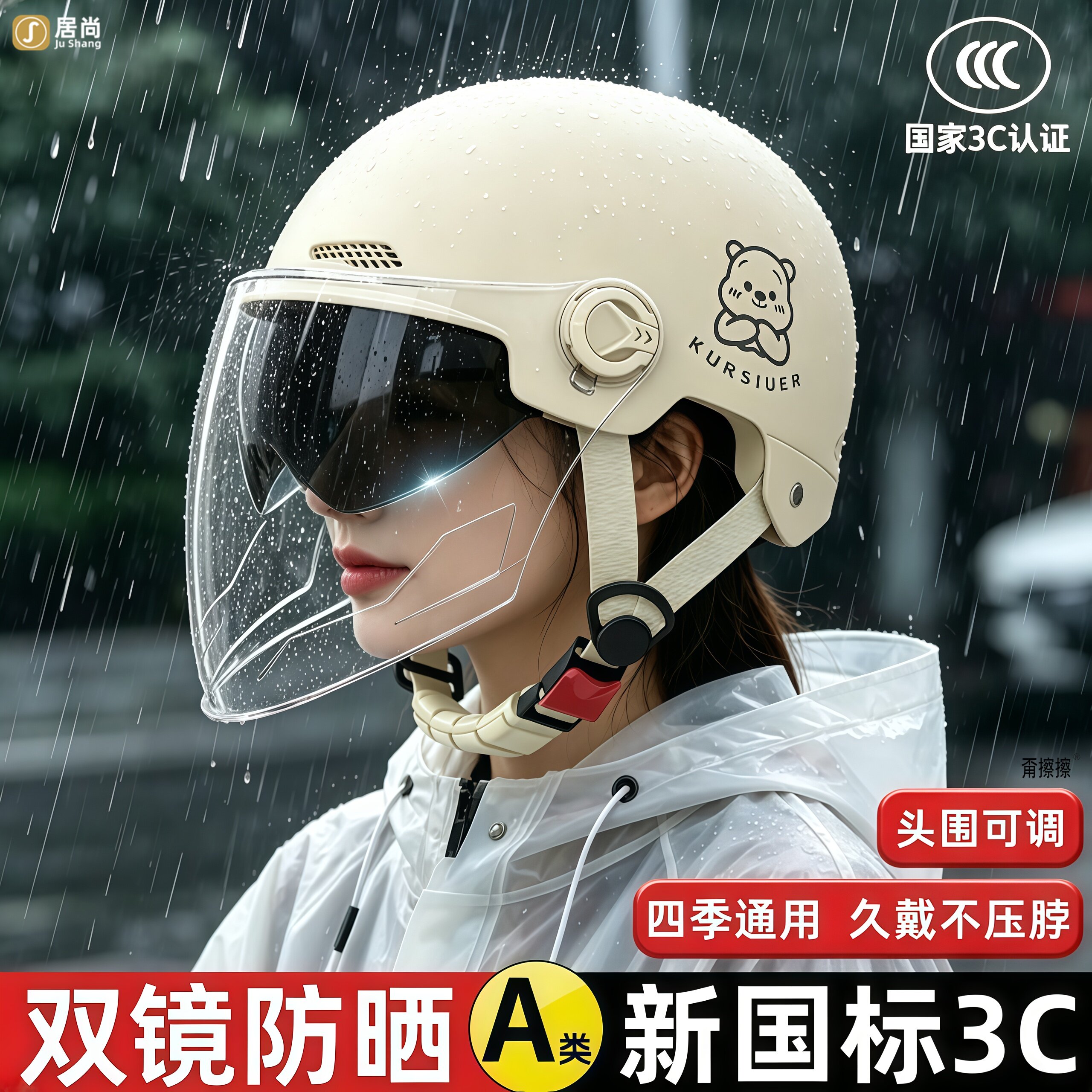 下雨天专用防雨头盔新国标3C认证电动摩托车男女士四季通用安全帽