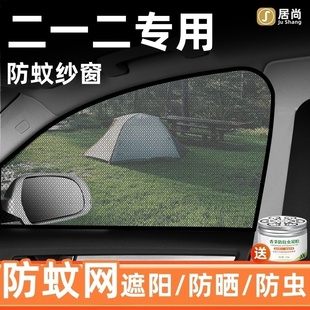 件 汽车载防蚊纱窗遮阳帘防晒防虫网套透气改装 二一二212 T01经典