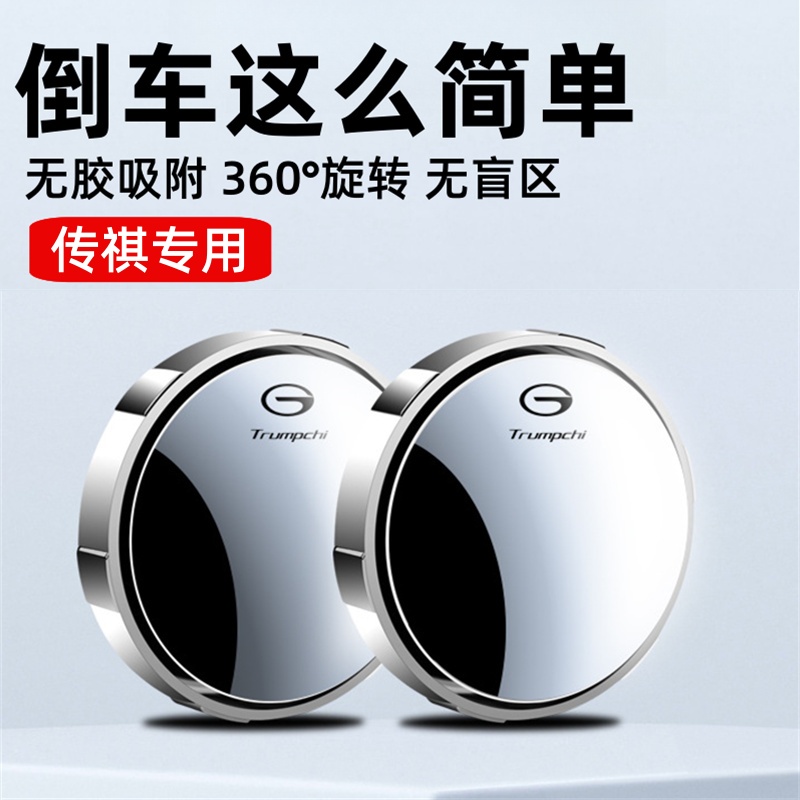 汽车后视镜前轮度可调广角盲