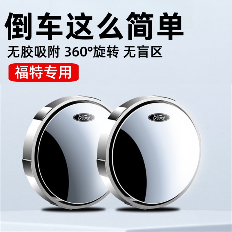 汽车后视镜前轮度可调广角盲