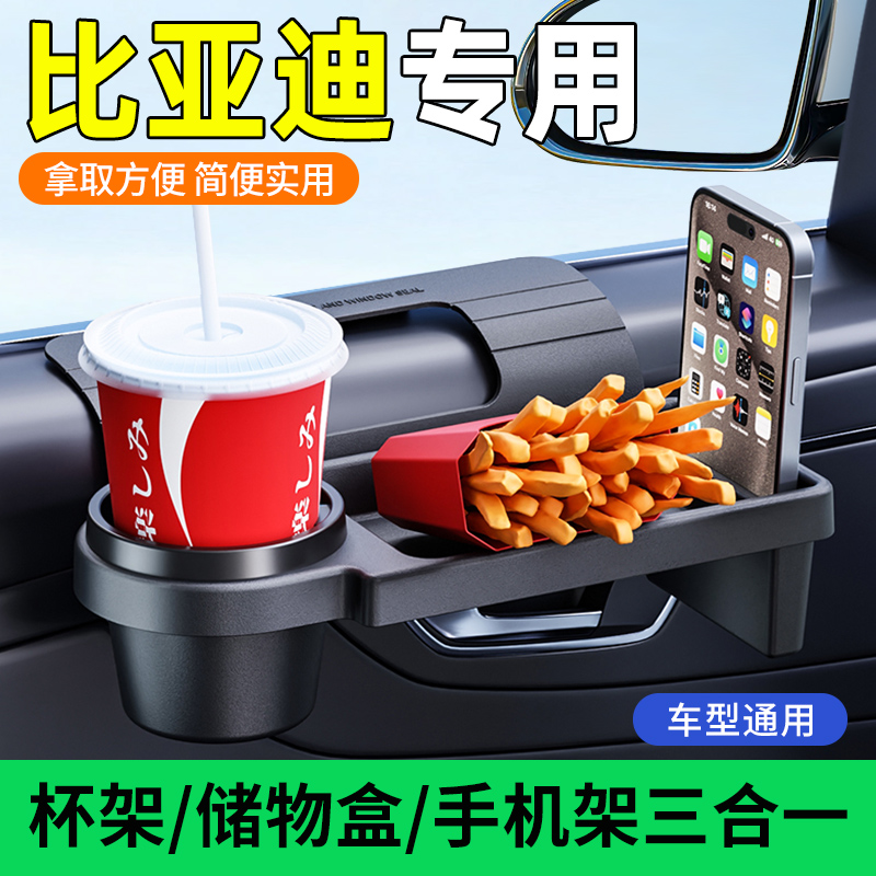 25款比亚迪海鸥汉ev车门储物盒隔板水杯架汽车内装饰配件用品大全