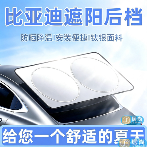适用比亚迪护卫舰07e256F3