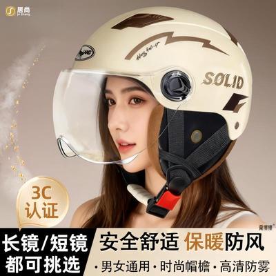 电动车头盔女士冬加厚3C认证摩托车男女秋冬保暖防雨全盔安全帽