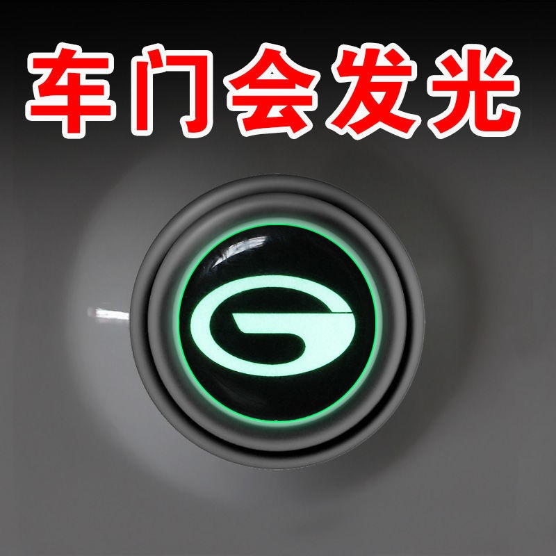 传祺gm6/8汽车内饰用品减震
