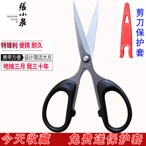 张小泉剪刀尖头不锈钢手工