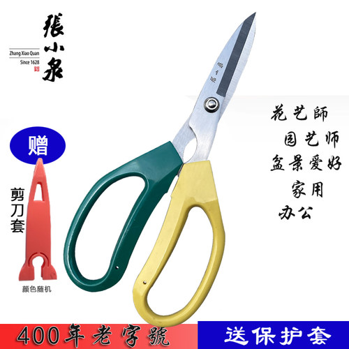 张小泉特锋花艺专用剪刀