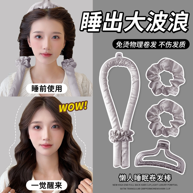 不伤发懒人睡眠卷发神器无热免烫头发蓬松神器睡觉定型海绵卷发棒,家庭/个人清洁工具,盘发器,淘宝优惠券,粉丝福利购,淘宝优惠卷
