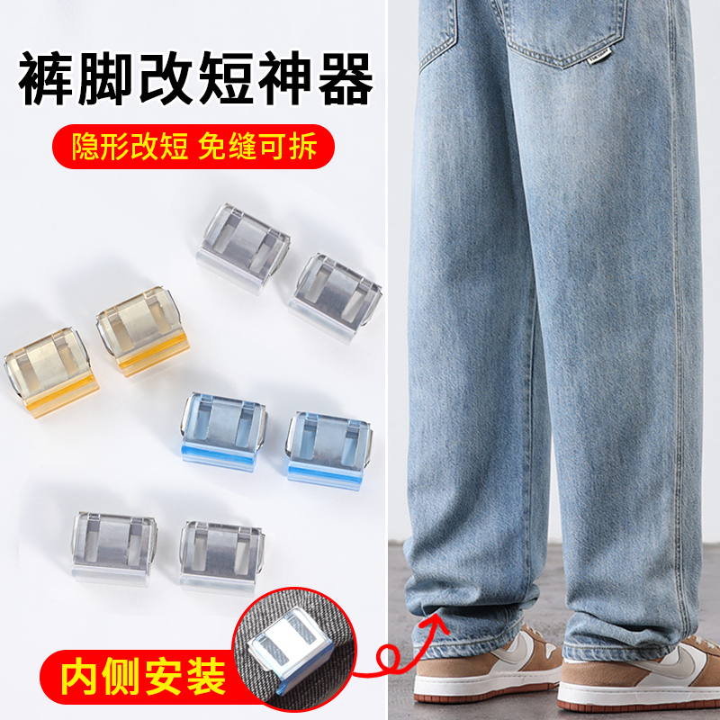 裤脚防拖地神器隐形裤腿固定夹~