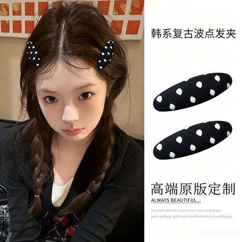 韩系高级感气质椭圆波点发夹BB夹