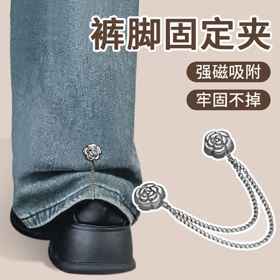 裤脚防拖地神器裤子长短调节扣~