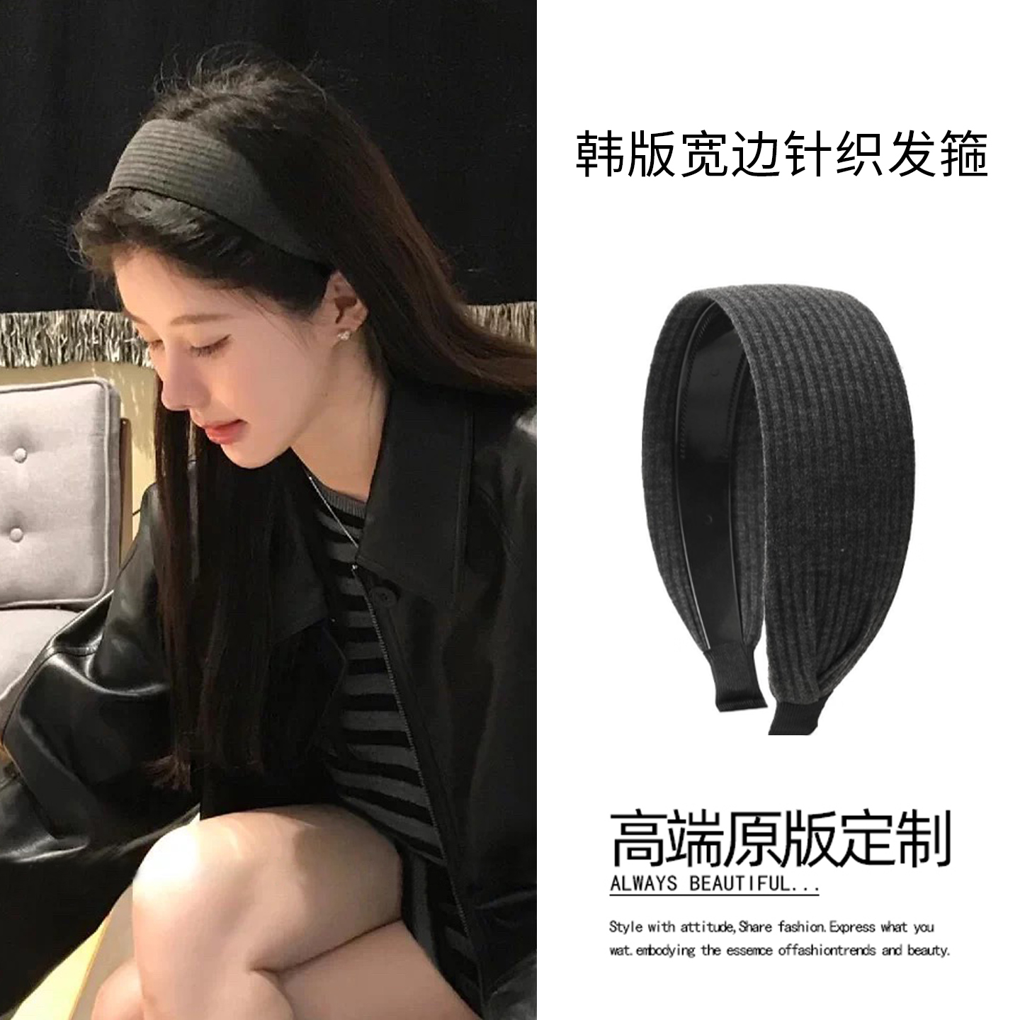 易梦玲同款复古针织宽边发箍女~